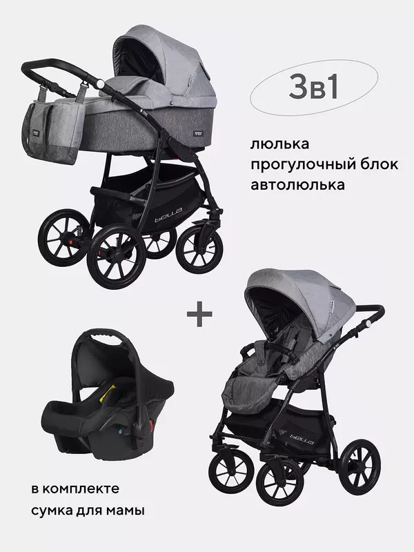 Коляска 3 в 1 Riko Basic Bella 01 серый-графит