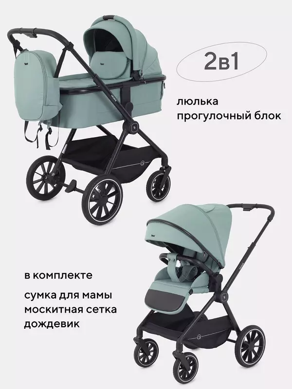 Коляска 2 в 1 Rant Moss Sage green