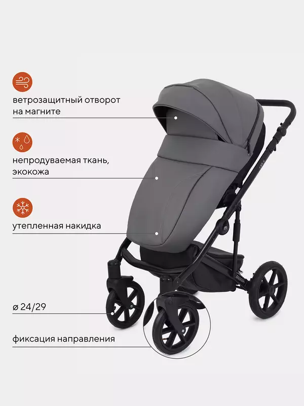 Коляска 3 в 1 Mowbaby Opus Classic grey