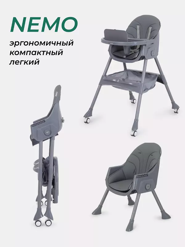 Стульчик для кормления Mowbaby Nemo Graphite