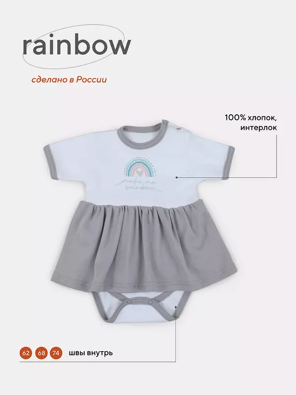 Боди Rant Rainbow с коротким рукавом Grey