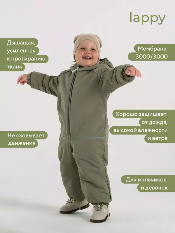 Комбинезон демисезонный Mowbaby Lappy Sage