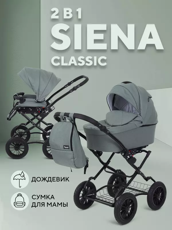 Коляска 2 в 1 Rant Siena Classic 2024 05 зеленый