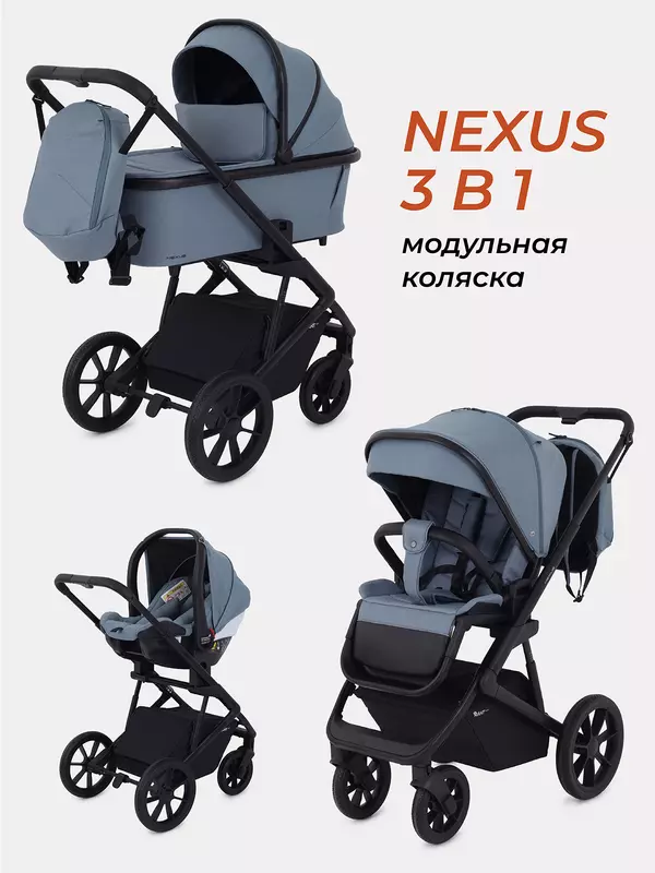 Коляска 3 в 1 Rant Basic Nexus Blue Mirage