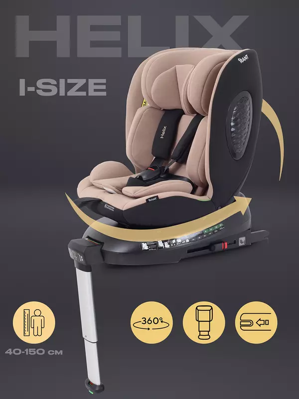 Автокресло Rant Helix isofix (40-150 см) Beige