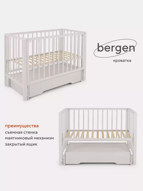 Кроватка Rant Bergen универсальный маятник Crystal Beige