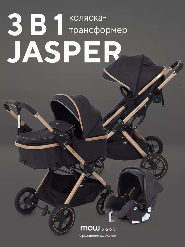 Коляска-трансформер 3 в 1 Mowbaby Jasper Gold black