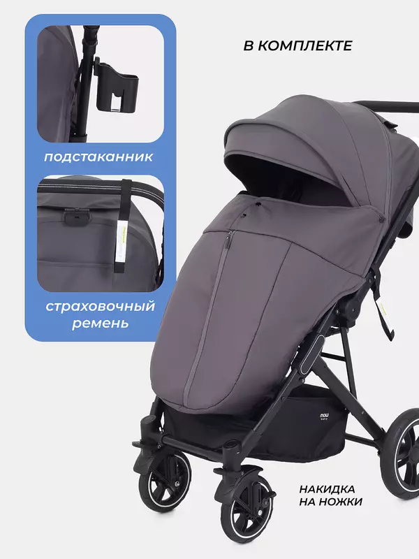 Коляска прогулочная Mowbaby Turbo 2.0 2025 Carbon