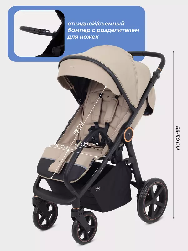 Коляска прогулочная Mowbaby Trail 2025 Beige